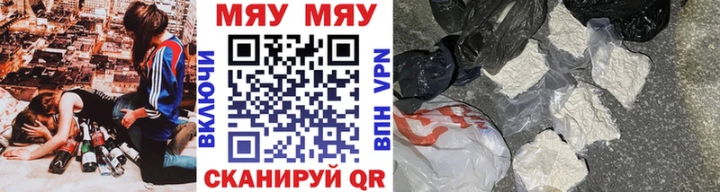 Меф мяу мяу  Купить закладки  Кирсанов 