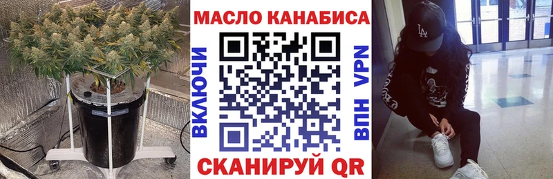 ТГК гашишное масло  Купить  Кирсанов 